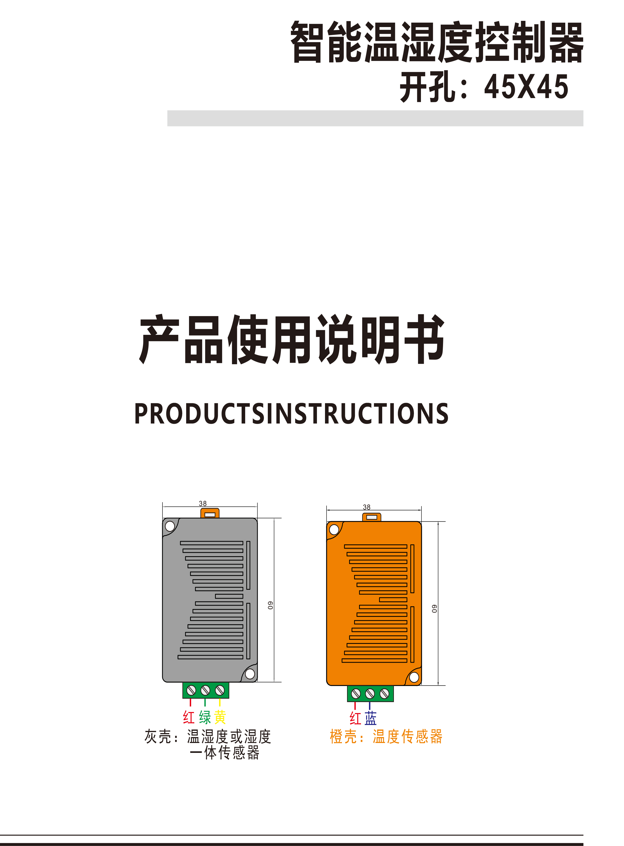 圣暉電氣溫度表